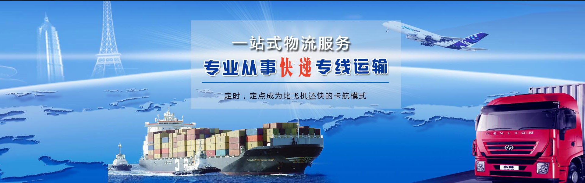 常德到克罗地亚物流公司-常德至克罗地亚物流专线-常德空运到克罗地亚-优时通物流有限公司