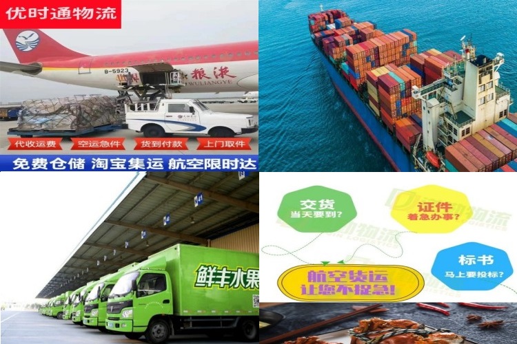 常德到克罗地亚航空货运公司-常德到克罗地亚物流专线